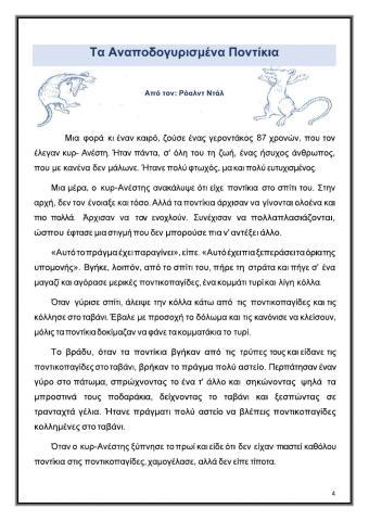Κατανόηση κειμένου