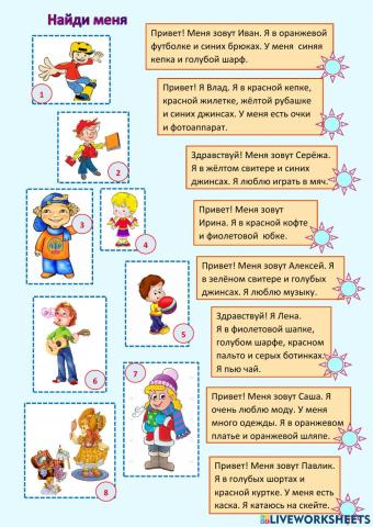 Найди меня