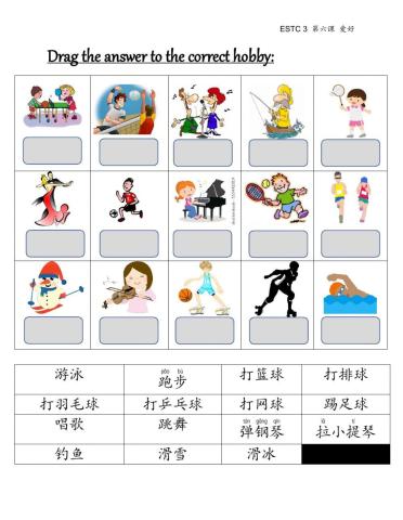 爱好