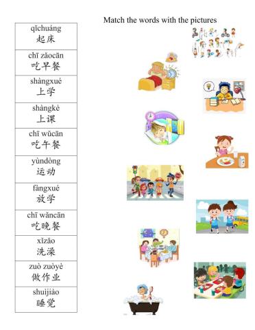 日常活动 Daily Activities