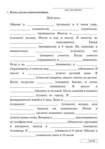 Мой день
