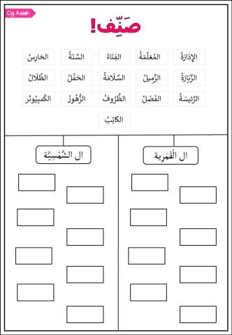 Arabic year 4