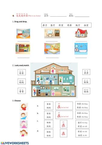 这是我的家