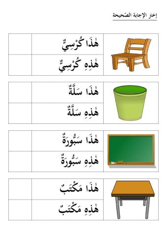 هذا-هذه