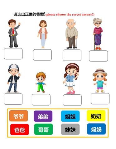 练习（我的家人）